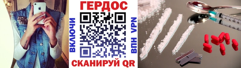 Героин Heroin Каменск-Шахтинский