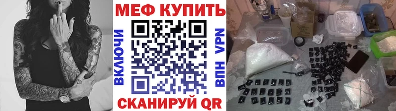 Меф 4 MMC  Каменск-Шахтинский 