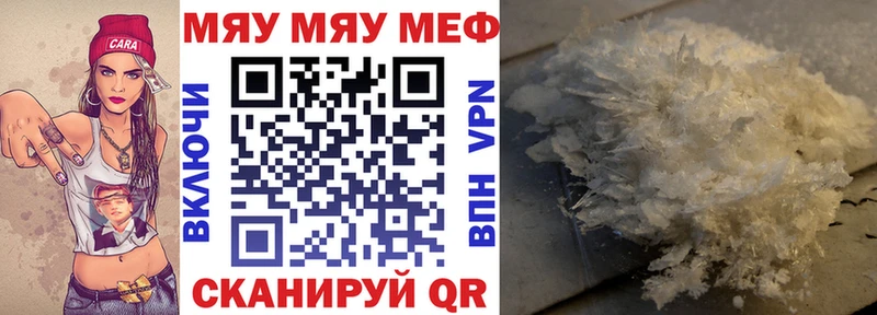 Меф мяу мяу мука Каменск-Шахтинский